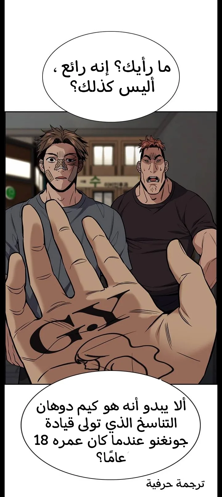 Read True Education AR Manga Online
