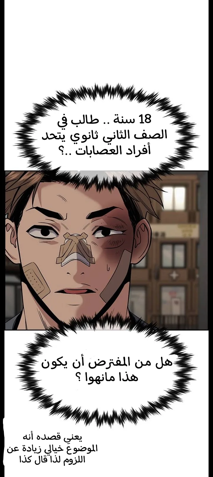 Read True Education AR Manga Online