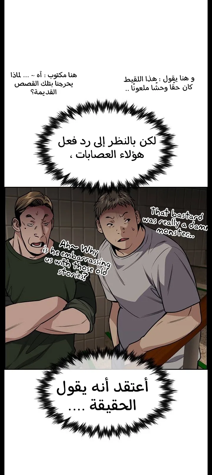 Read True Education AR Manga Online