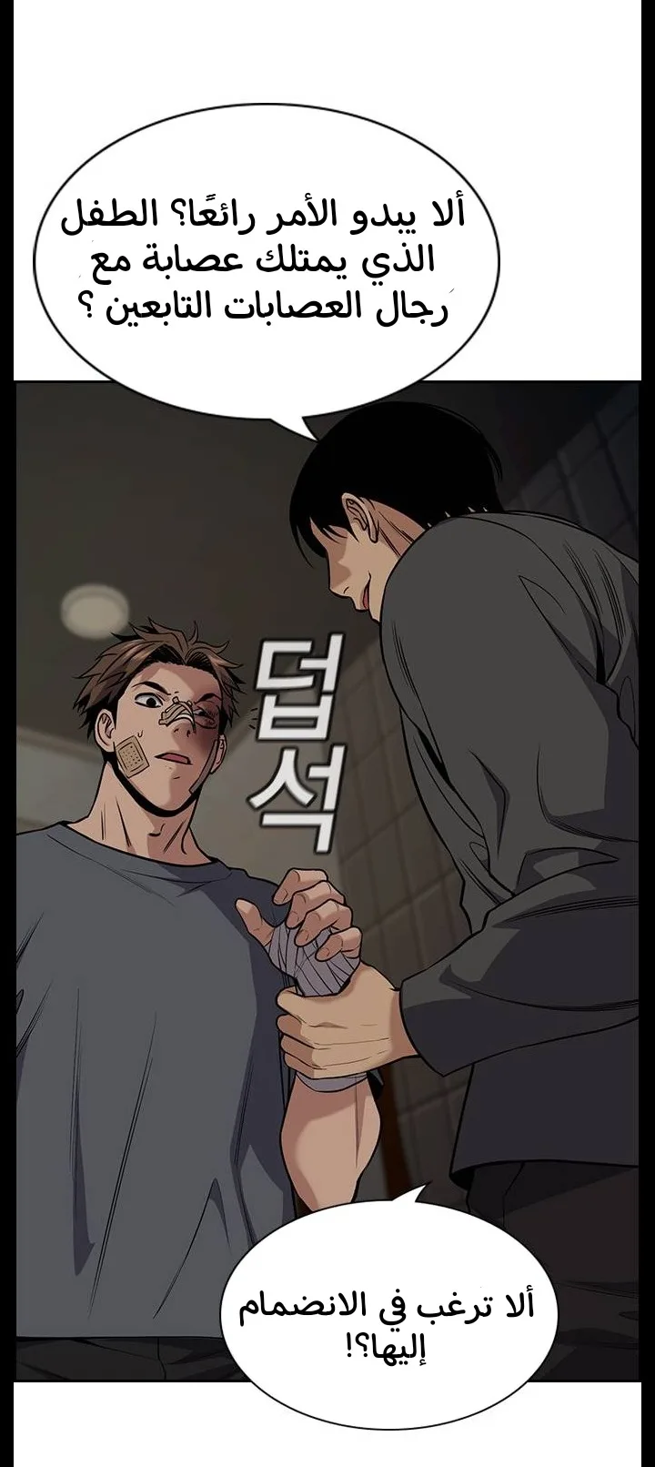 Read True Education AR Manga Online
