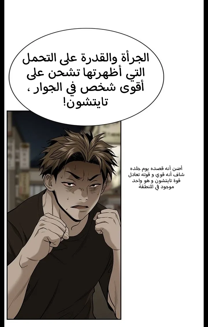 Read True Education AR Manga Online