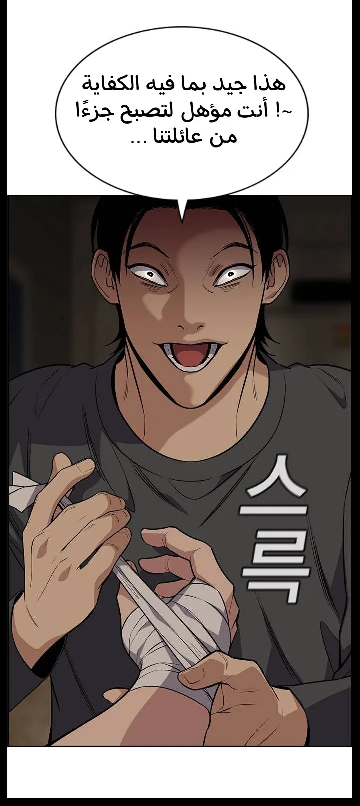 Read True Education AR Manga Online