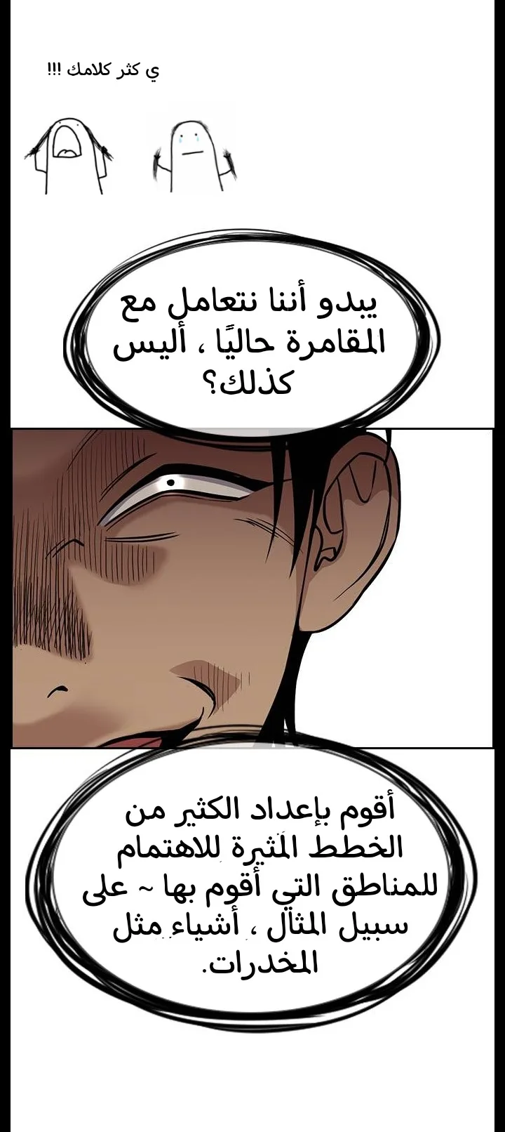 Read True Education AR Manga Online