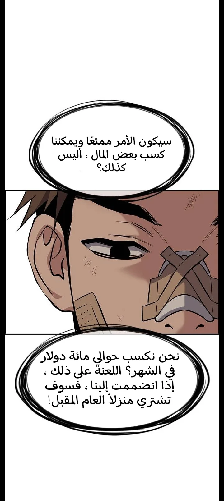 Read True Education AR Manga Online