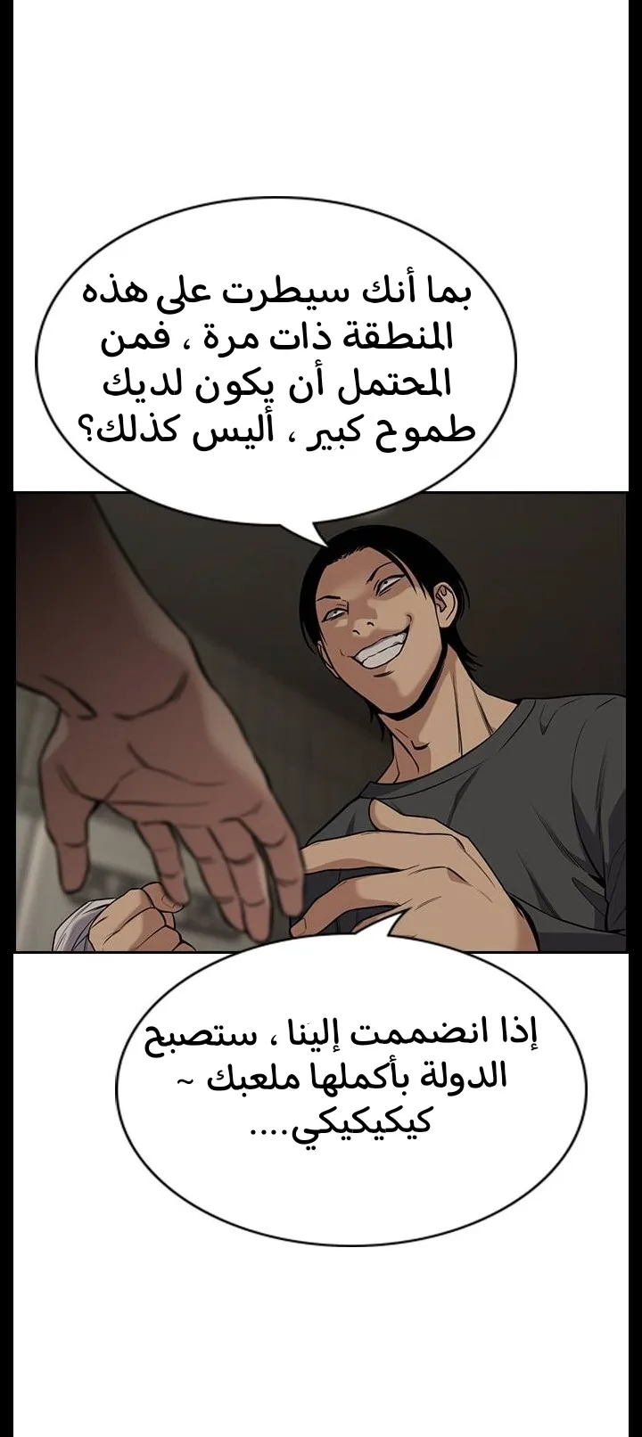 Read True Education AR Manga Online