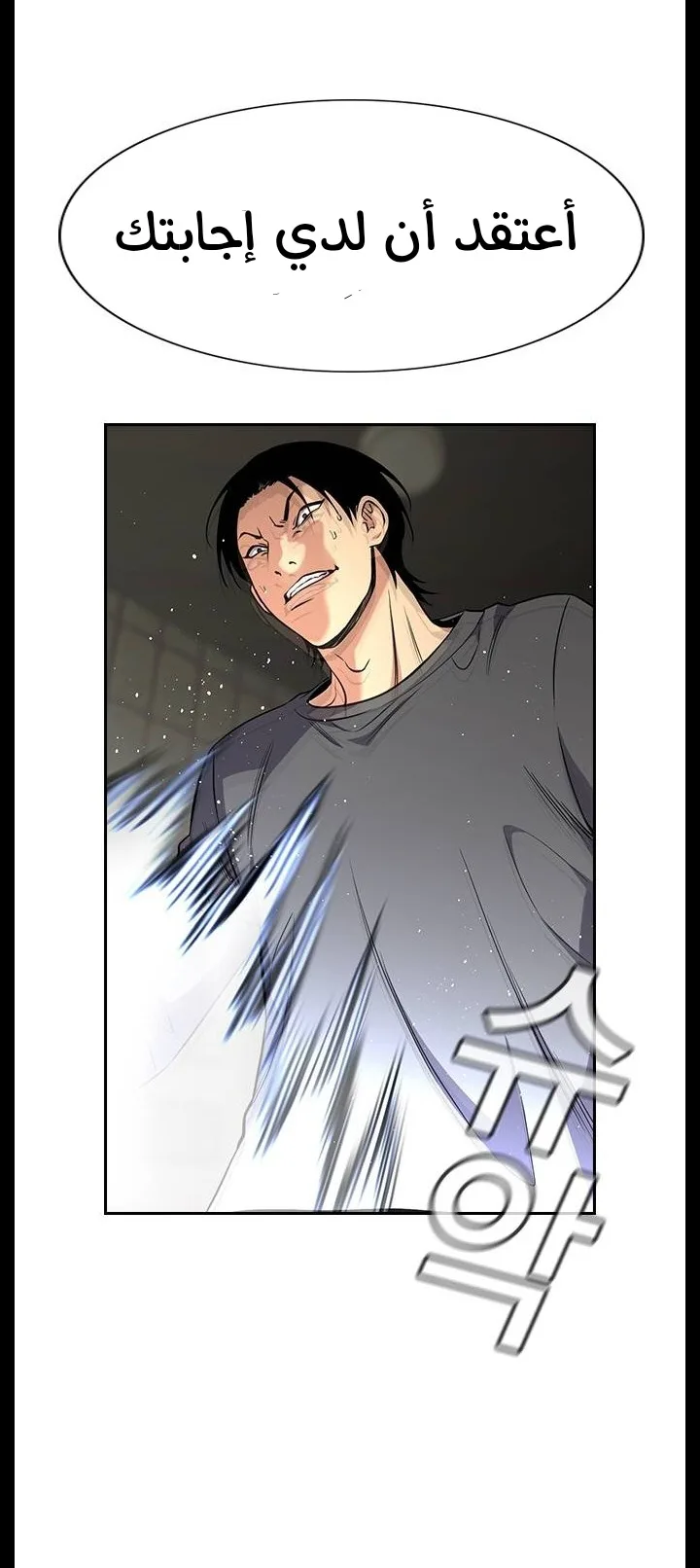 Read True Education AR Manga Online