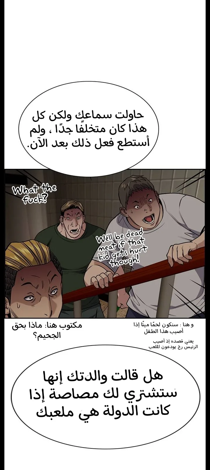 Read True Education AR Manga Online