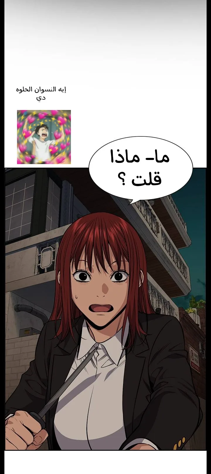 Read True Education AR Manga Online