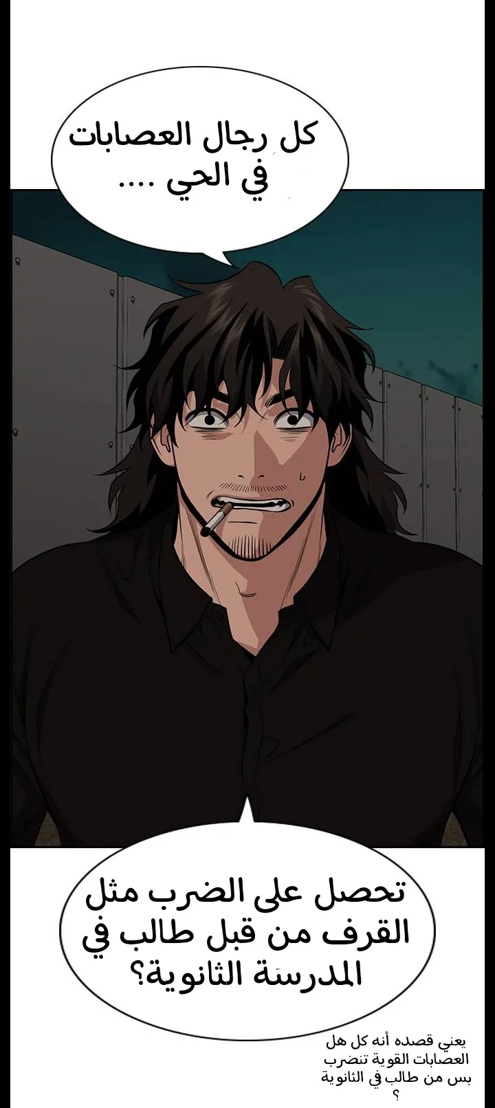 Read True Education AR Manga Online