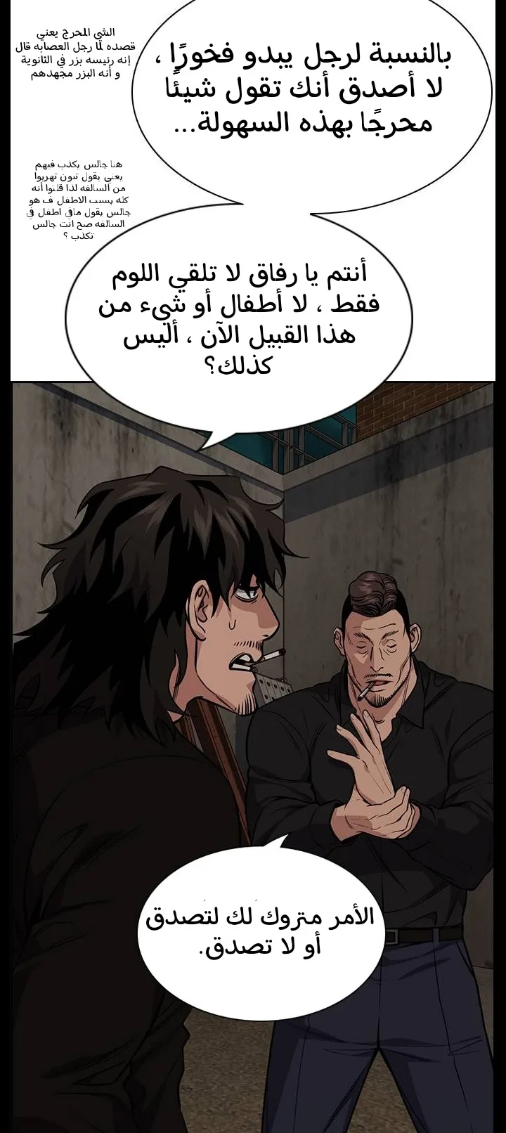 Read True Education AR Manga Online