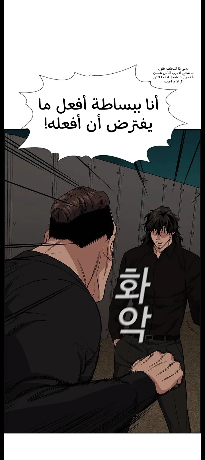 Read True Education AR Manga Online