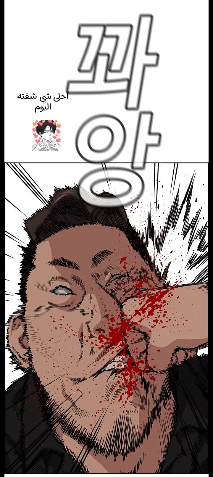 Read True Education AR Manga Online