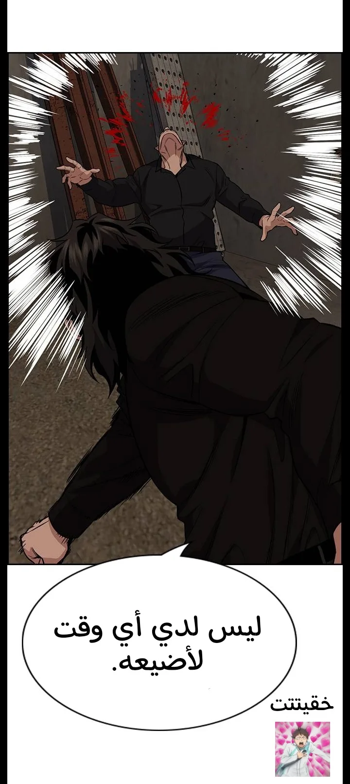 Read True Education AR Manga Online