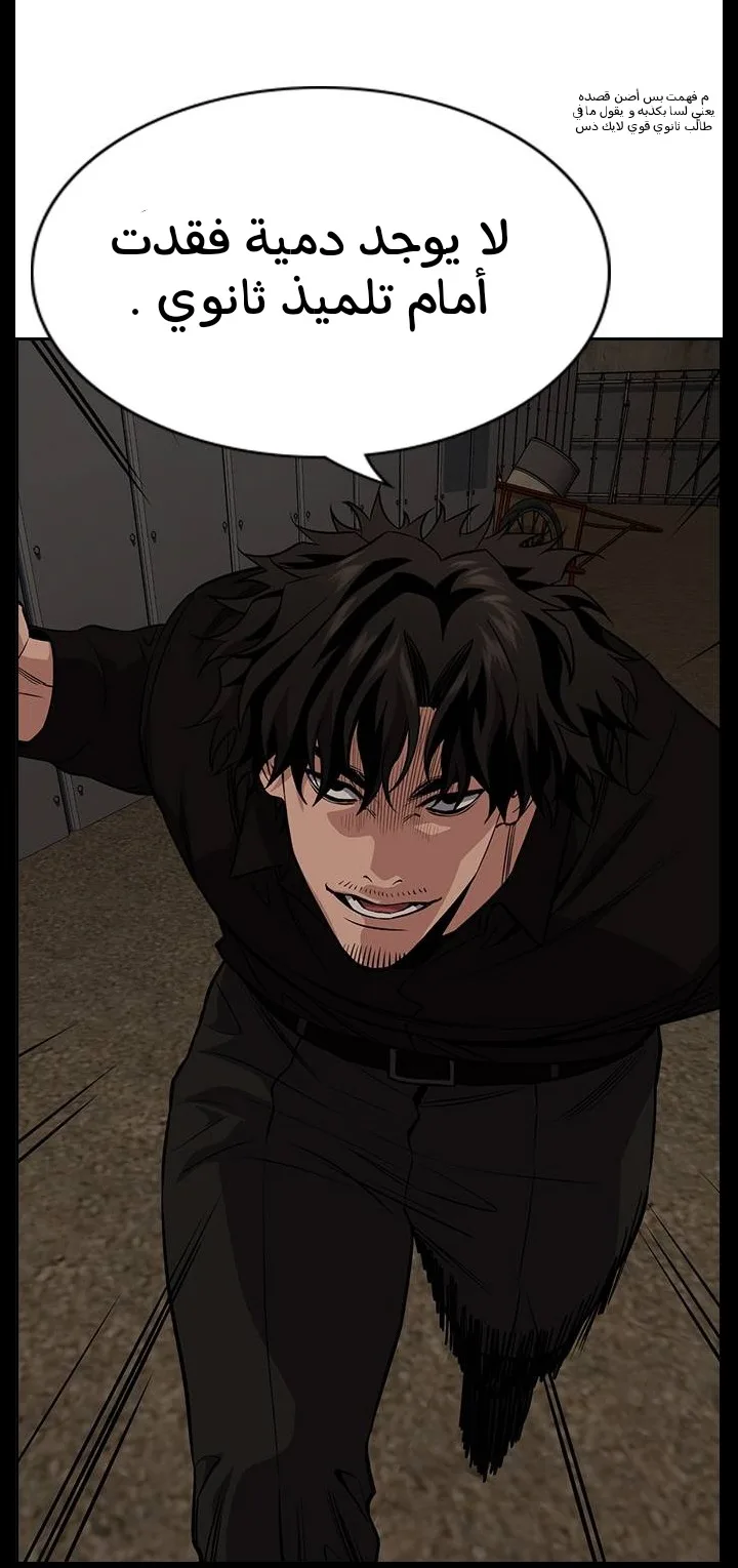 Read True Education AR Manga Online