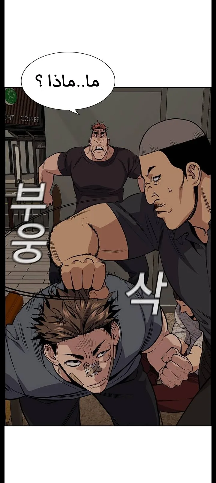 Read True Education AR Manga Online