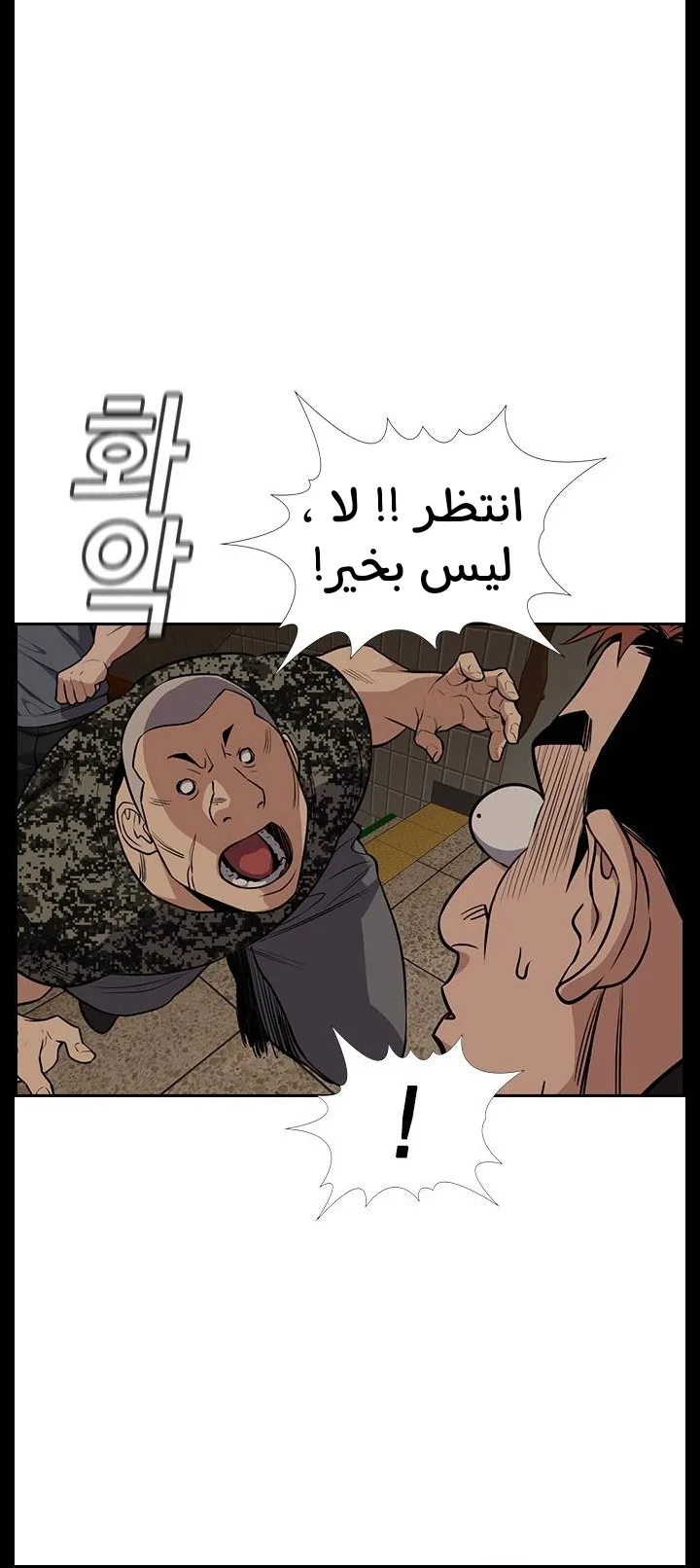 Read True Education AR Manga Online
