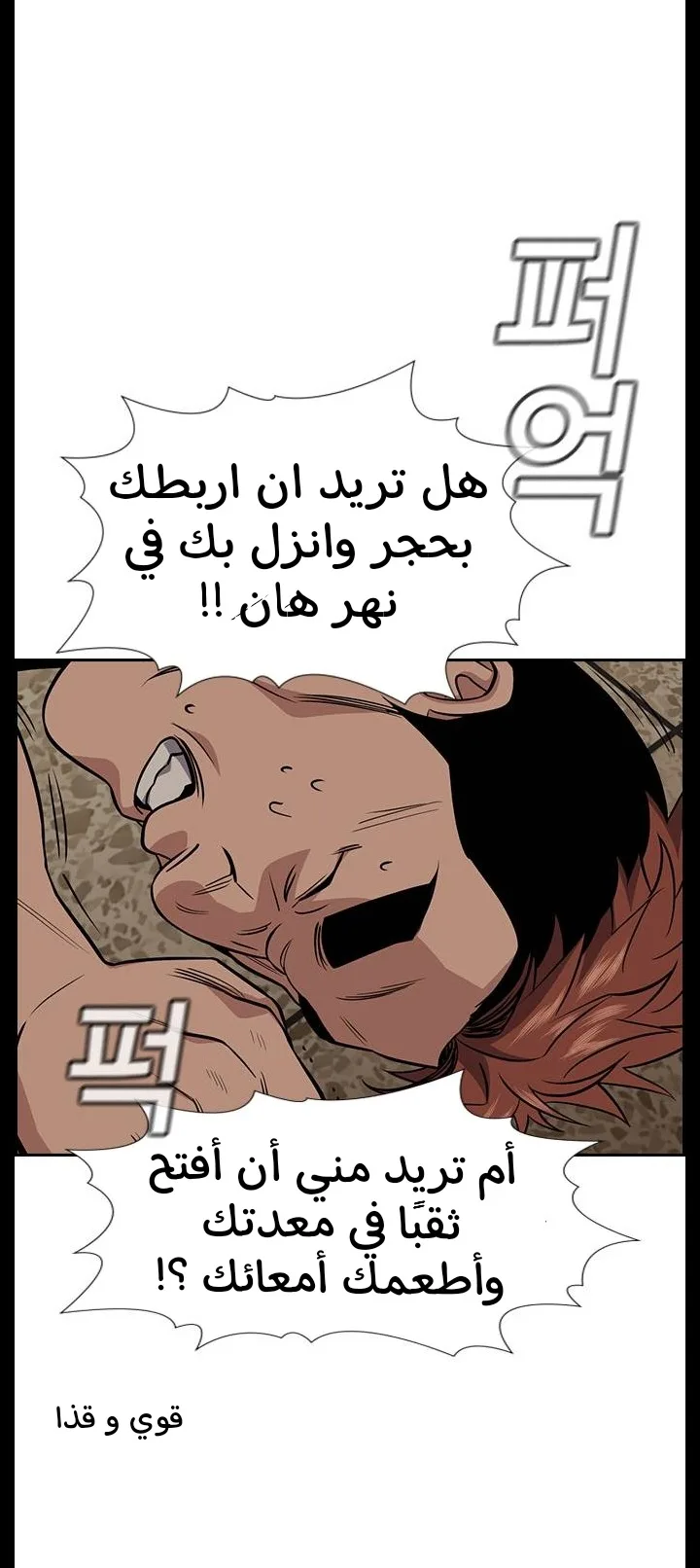 Read True Education AR Manga Online