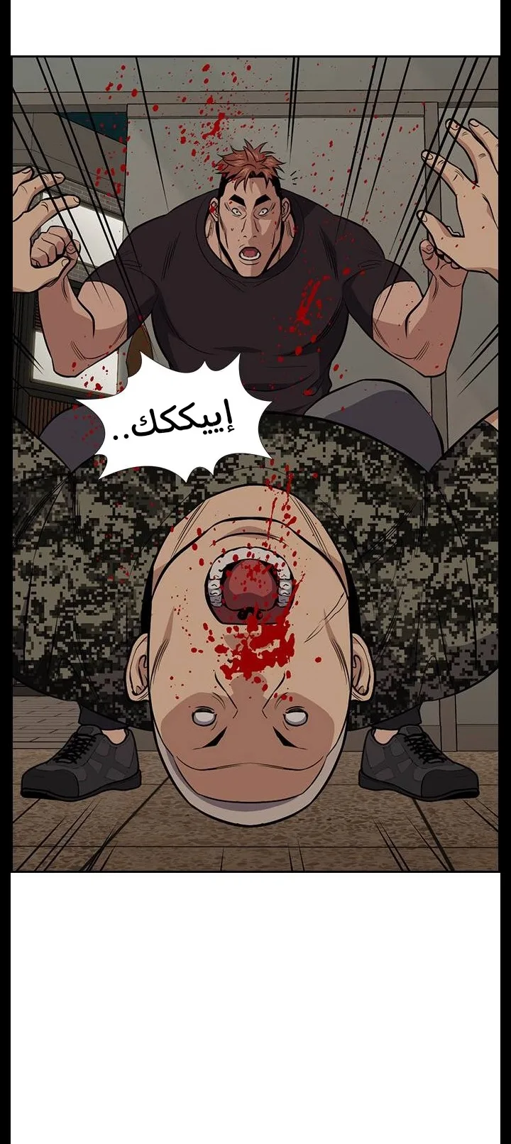 Read True Education AR Manga Online