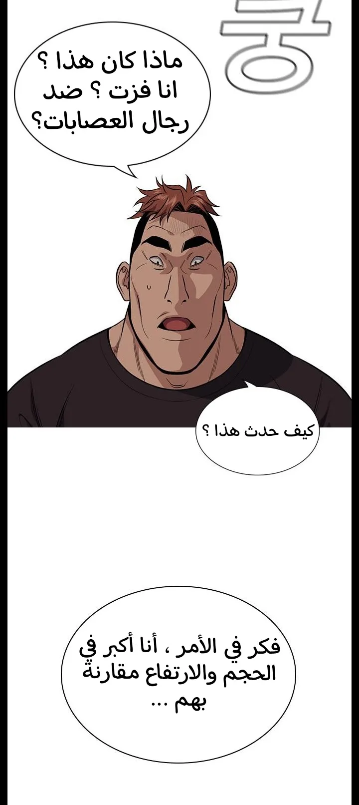 Read True Education AR Manga Online