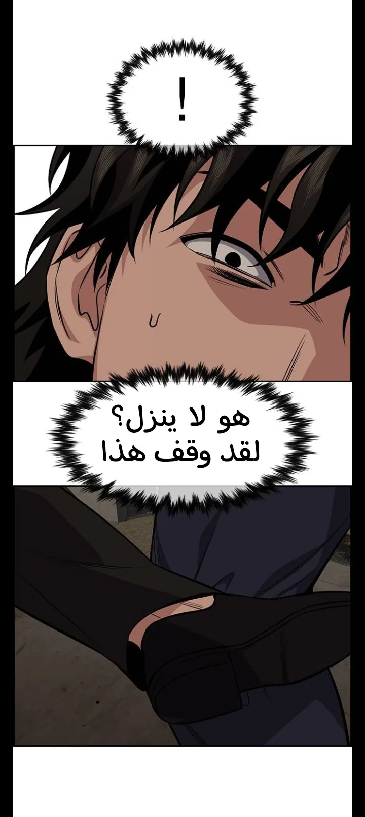 Read True Education AR Manga Online