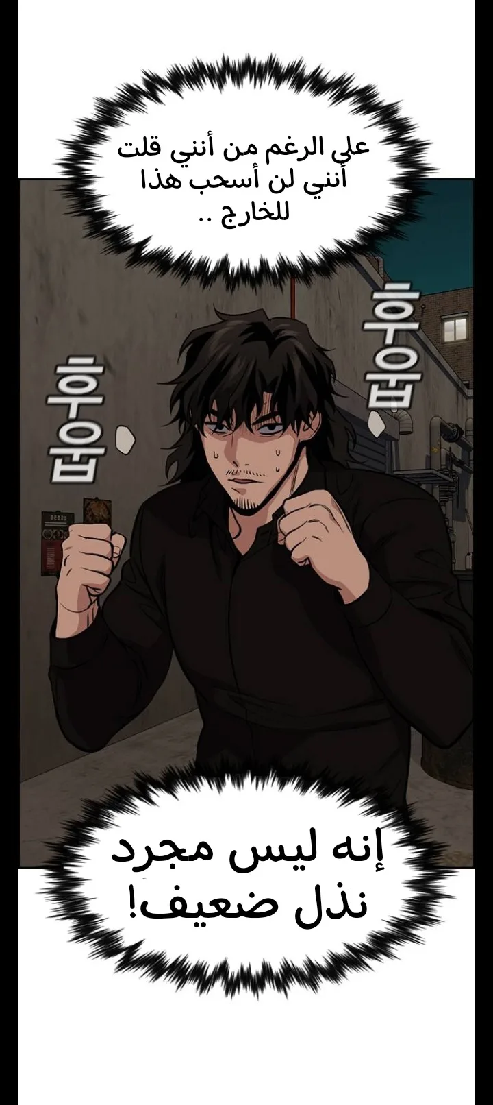 Read True Education AR Manga Online