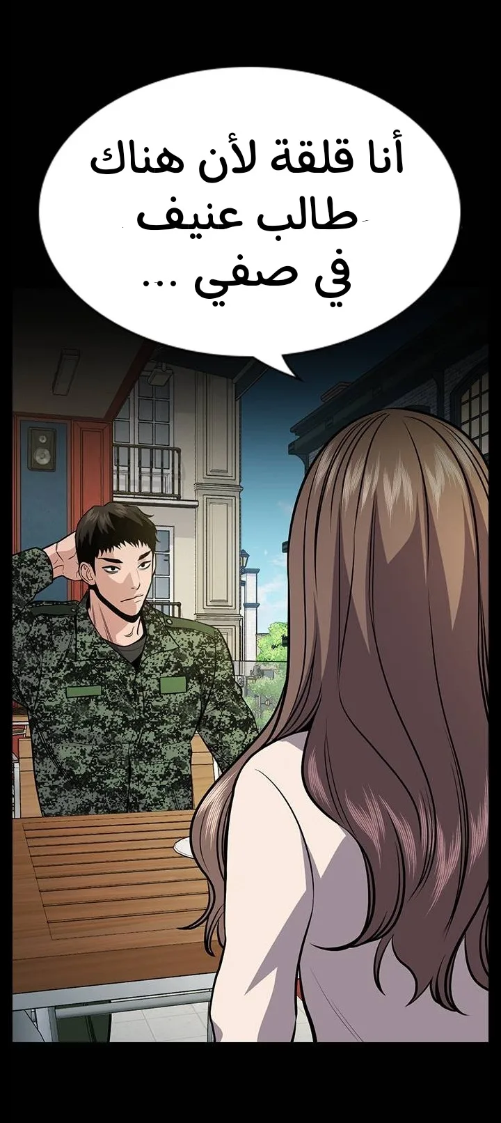 Read True Education AR Manga Online