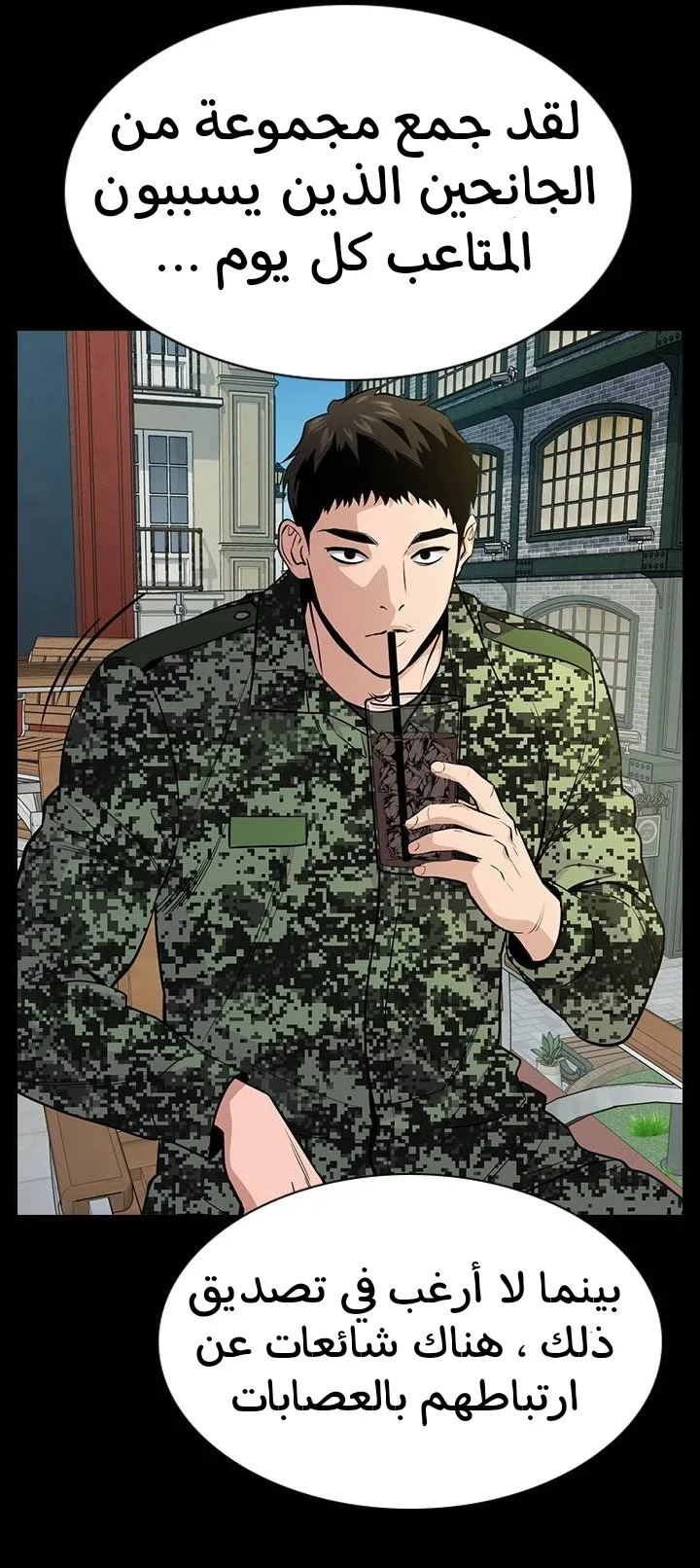 Read True Education AR Manga Online
