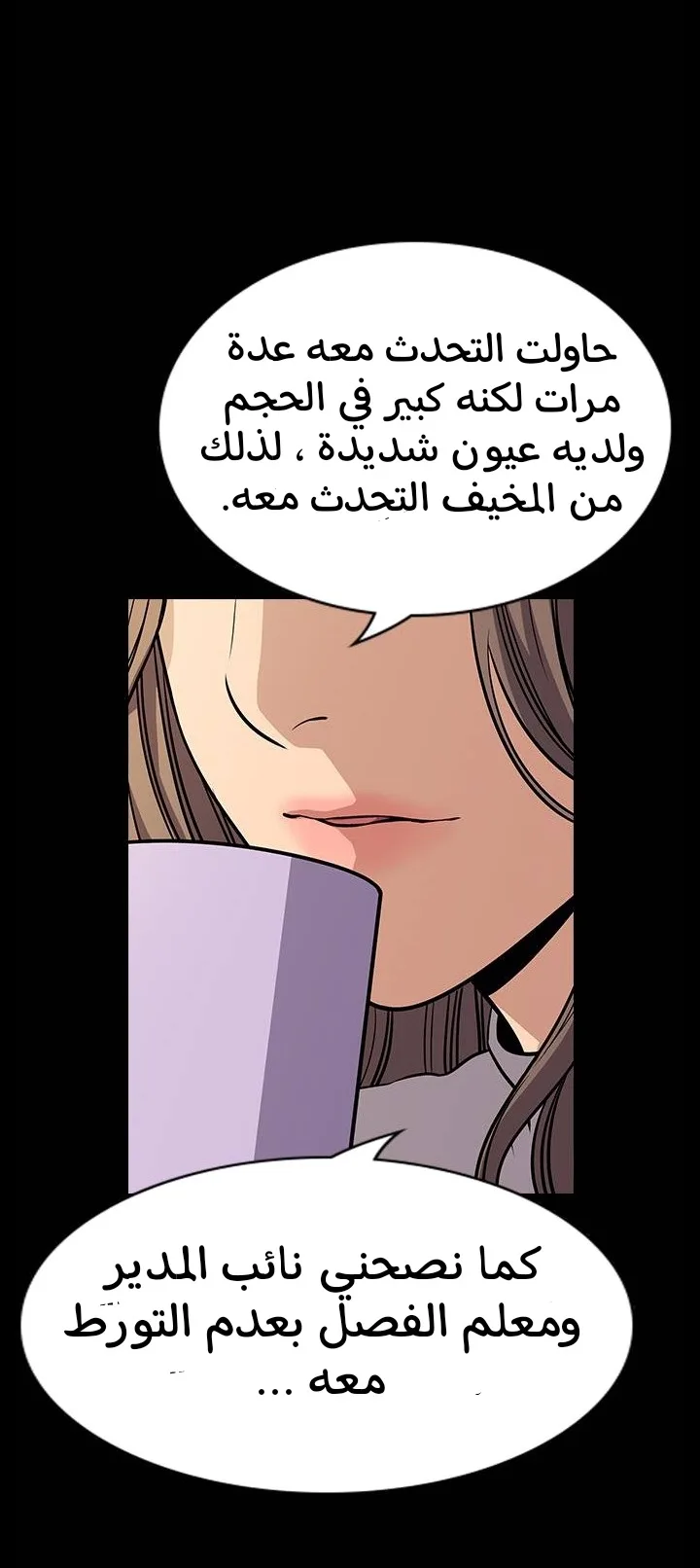 Read True Education AR Manga Online