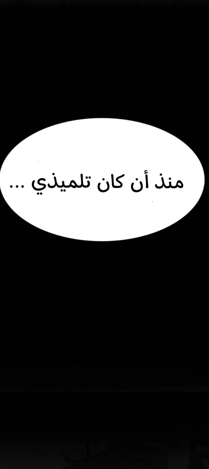 Read True Education AR Manga Online