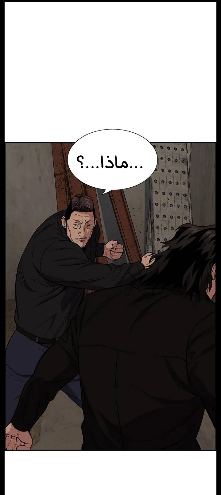 Read True Education AR Manga Online