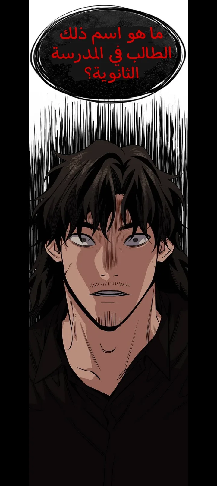 Read True Education AR Manga Online