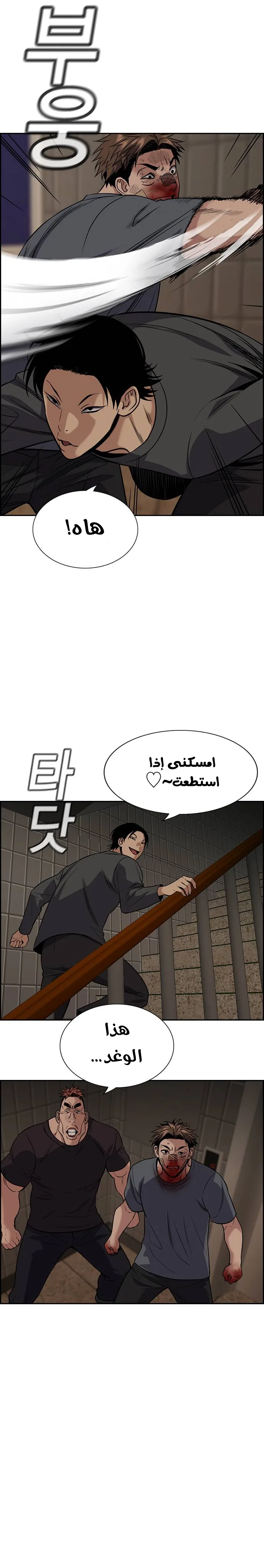 Read True Education AR Manga Online