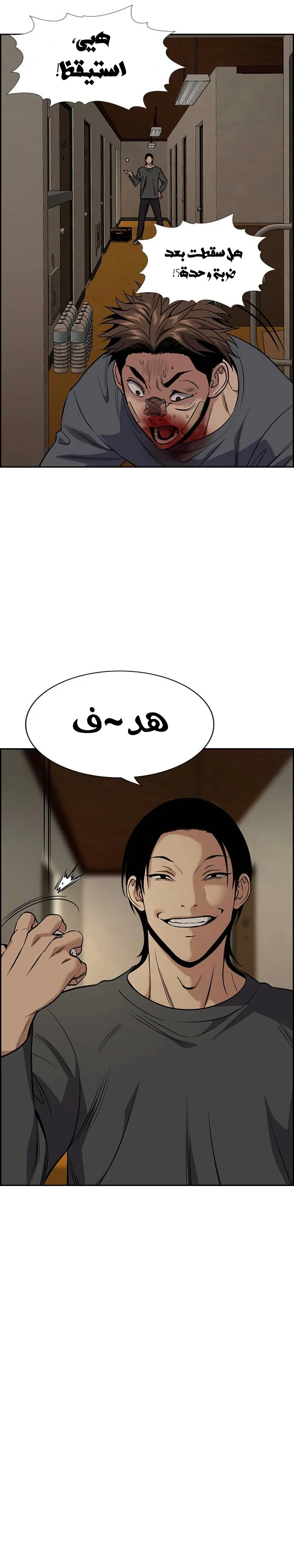 Read True Education AR Manga Online