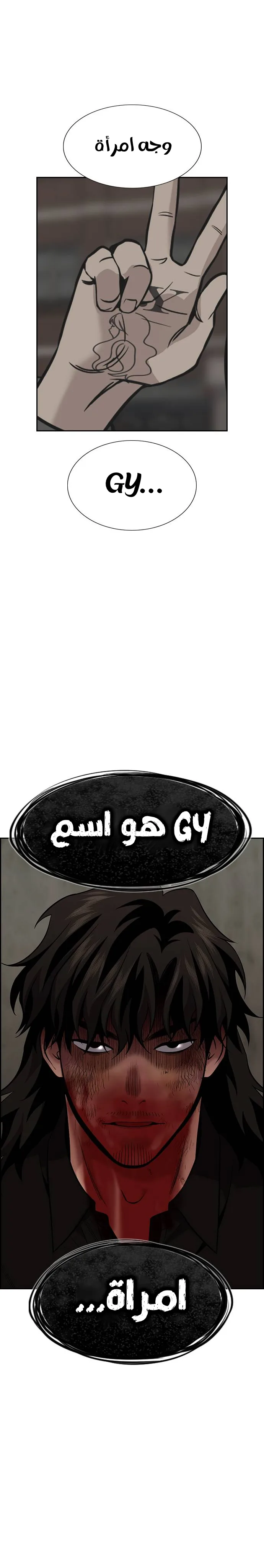 Read True Education AR Manga Online