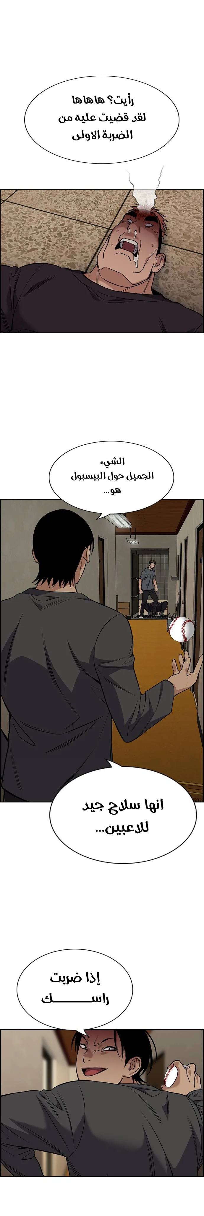 Read True Education AR Manga Online