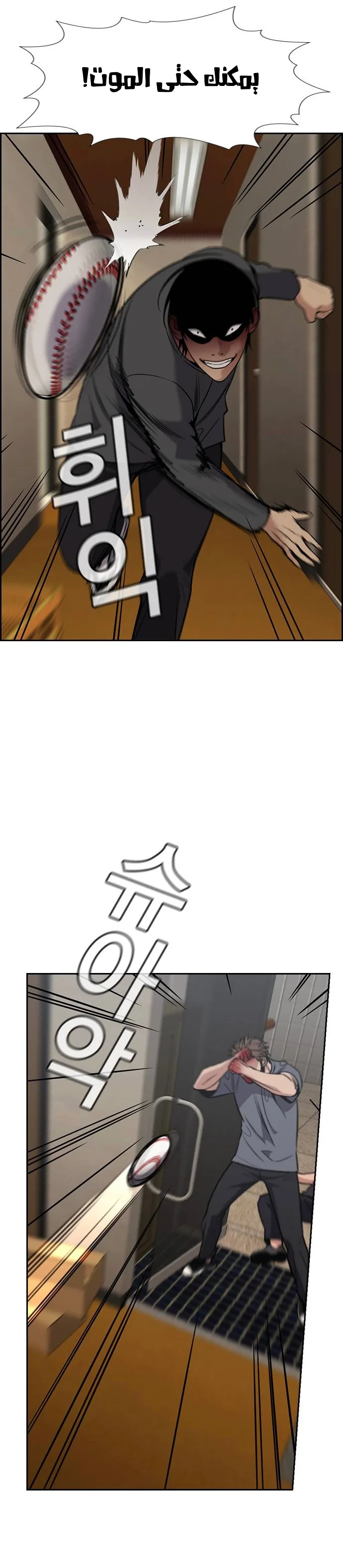 Read True Education AR Manga Online