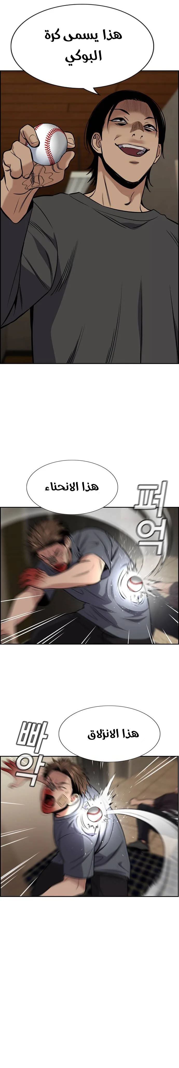 Read True Education AR Manga Online