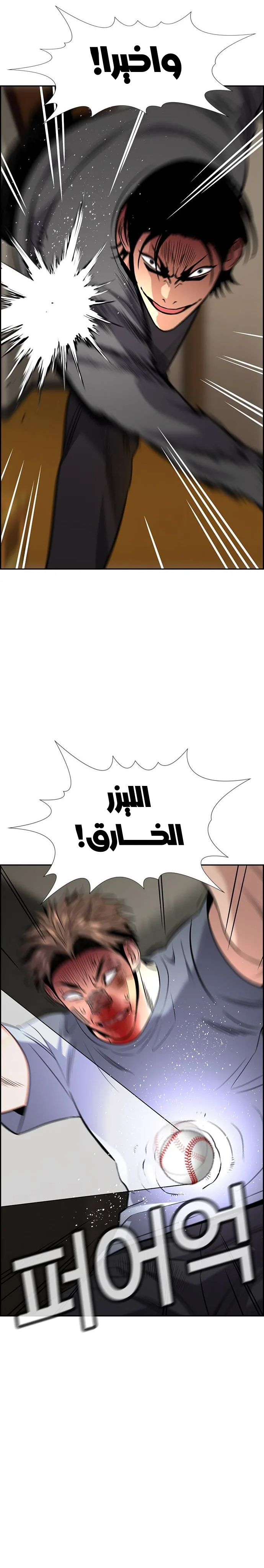 Read True Education AR Manga Online