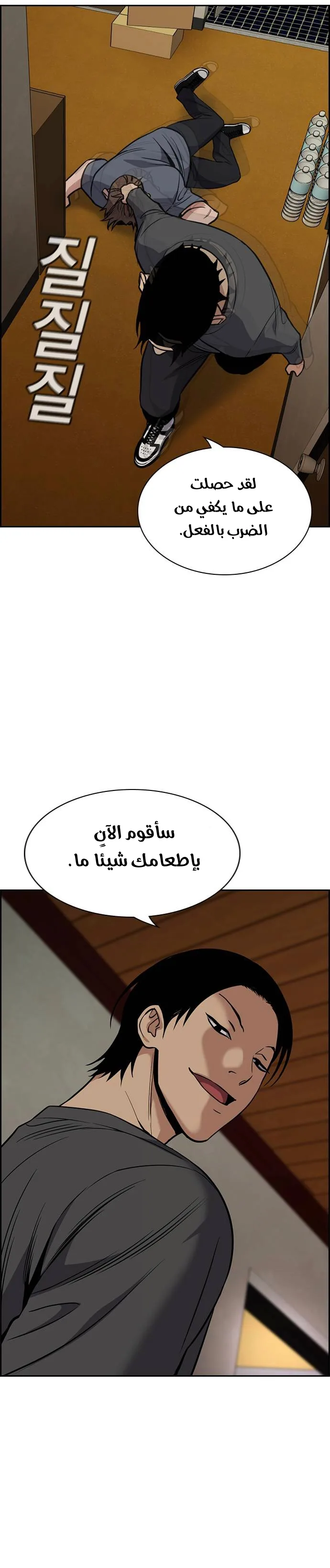 Read True Education AR Manga Online