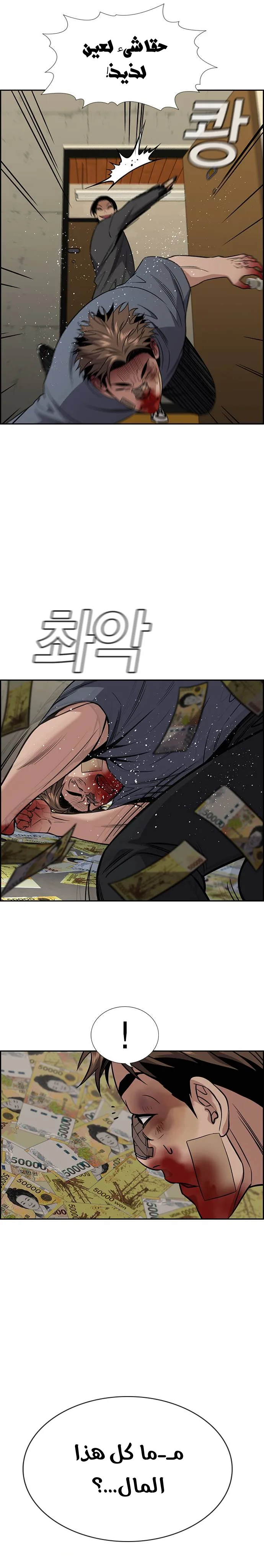Read True Education AR Manga Online