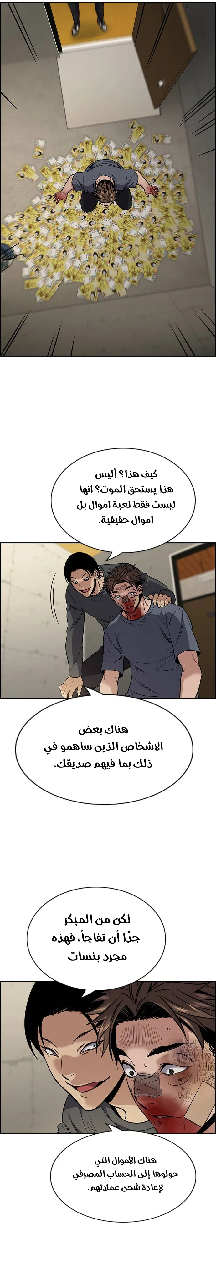 Read True Education AR Manga Online