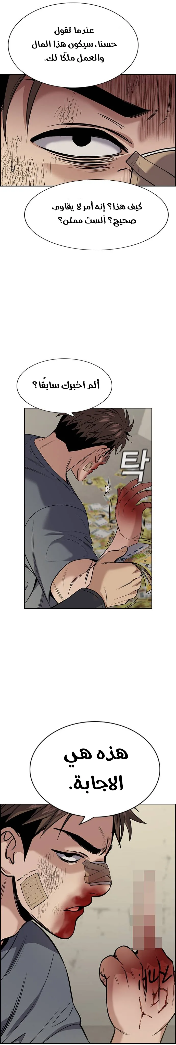 Read True Education AR Manga Online