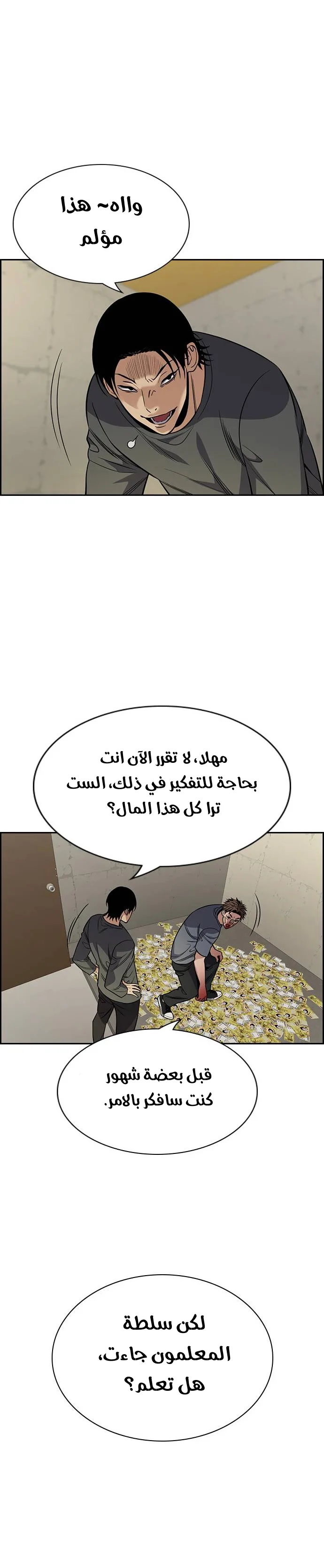 Read True Education AR Manga Online