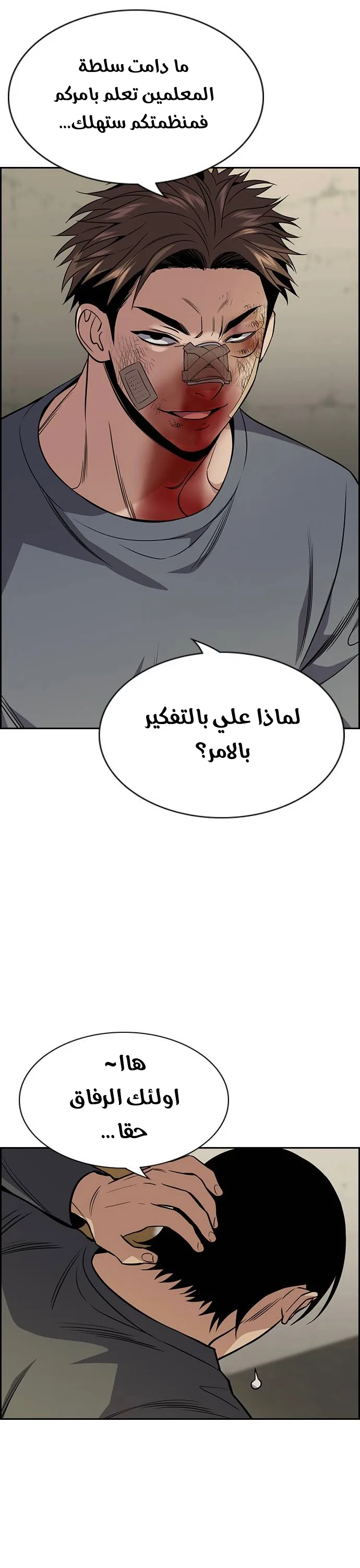Read True Education AR Manga Online