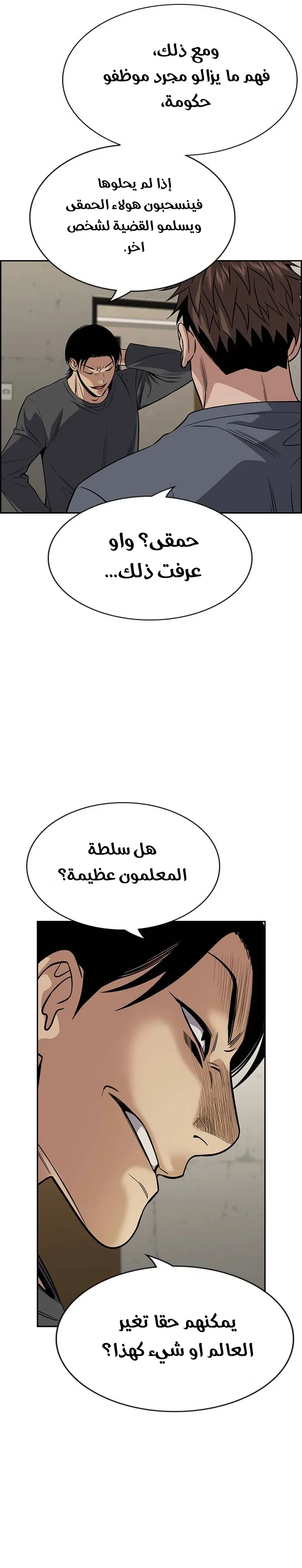 Read True Education AR Manga Online