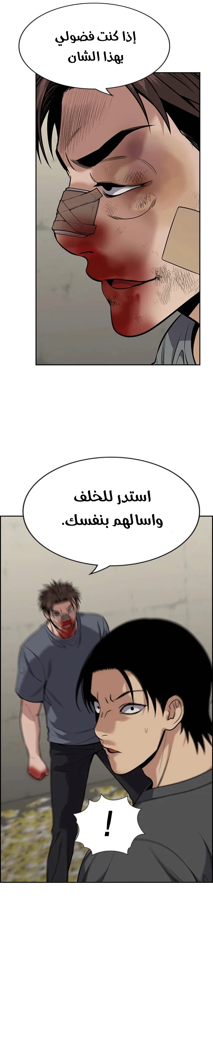 Read True Education AR Manga Online