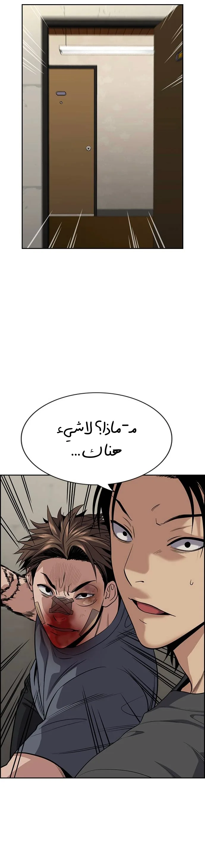 Read True Education AR Manga Online