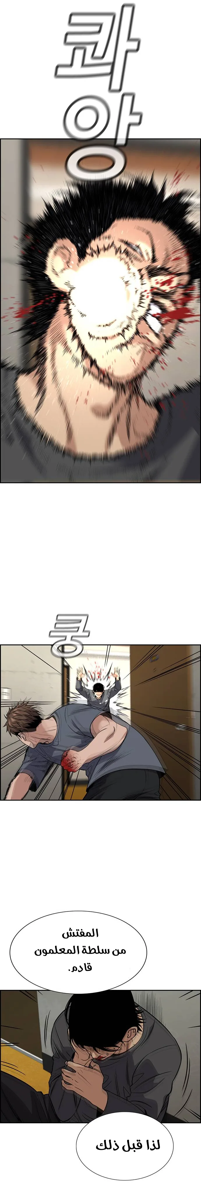 Read True Education AR Manga Online