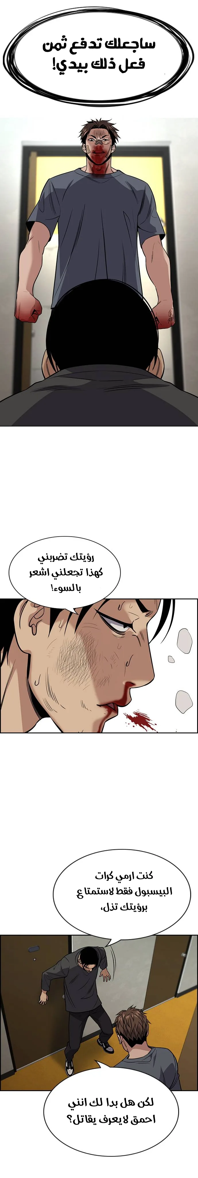 Read True Education AR Manga Online