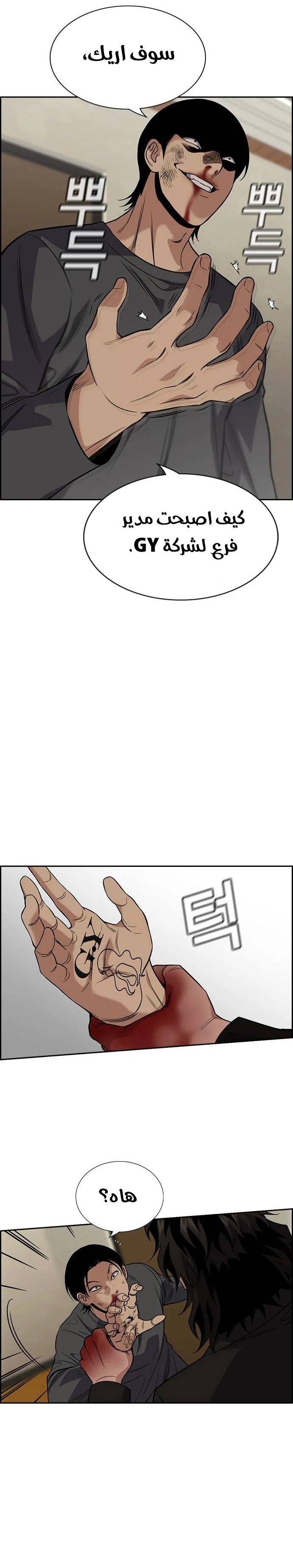 Read True Education AR Manga Online